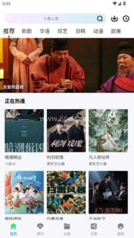 云野影视 第1张图