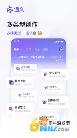 通义千问 通义千问