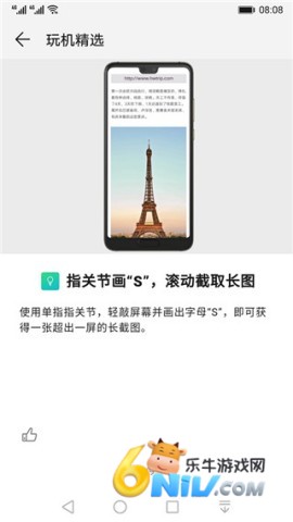 华为玩机技巧