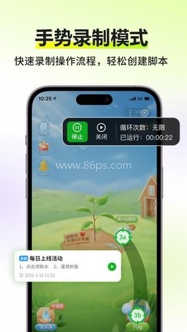 自动连点器大侠