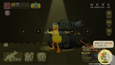 嘎嘎射击 第1张图