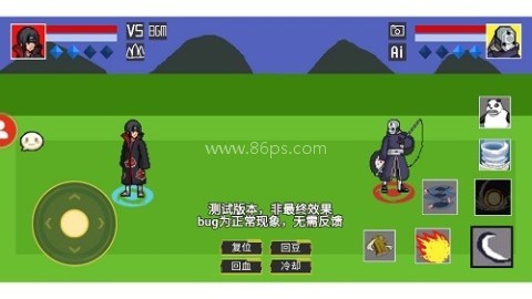 像素火影测试服