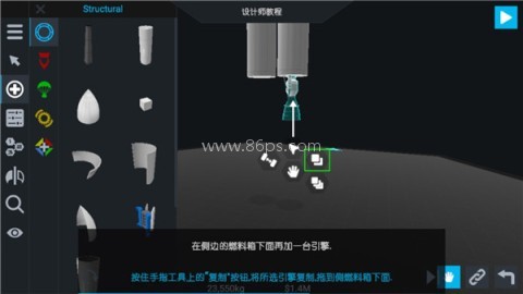 简单火箭2汉化版 第8张图