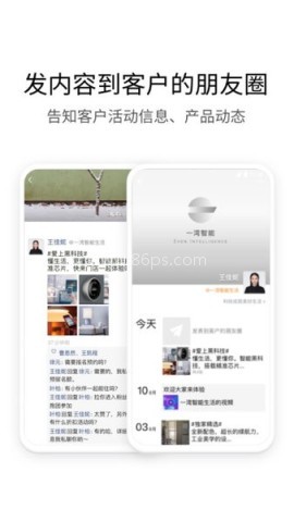南网elink手机客户端ios最新版下载吧 南网eLink 第1张图