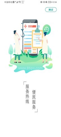 健康贵州12320