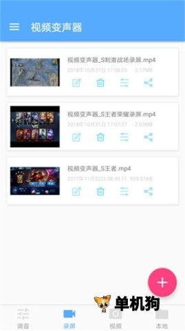 视频变声器