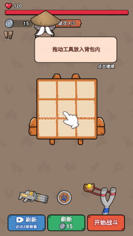 冲鸭我的宝小游戏无广告