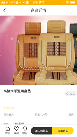 嘟嘟管家