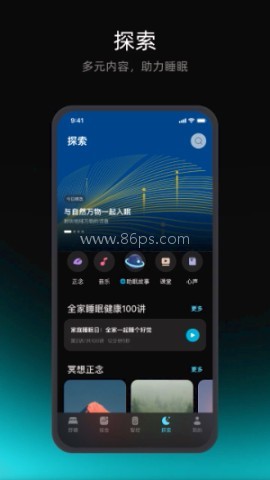 舒福德智能床
