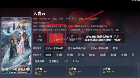 七猫影视 第6张图