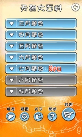 天朝教育委员会