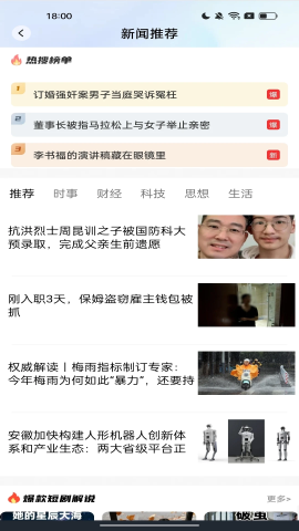 迅速无痕浏览器 第3张图