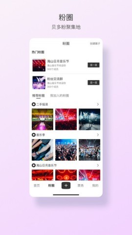 FansBay