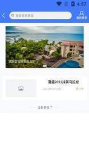 跑者集结 第1张图