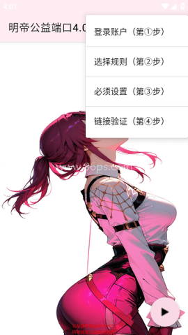 明帝公益端口 第1张图