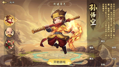 造梦西游之黎尤浩劫篇 第2张图