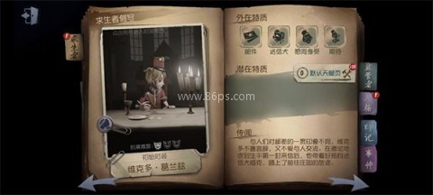 第五人格九游渠道服 第2张图