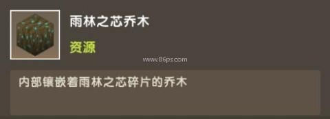 迷你世界雨林版本可联机 第7张图