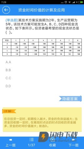 一建宝典