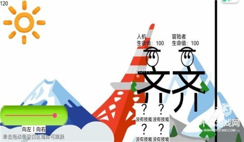 混世大乱斗