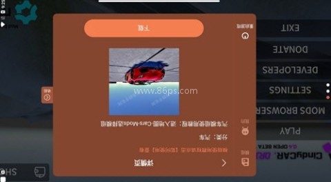 beamng车祸模拟器