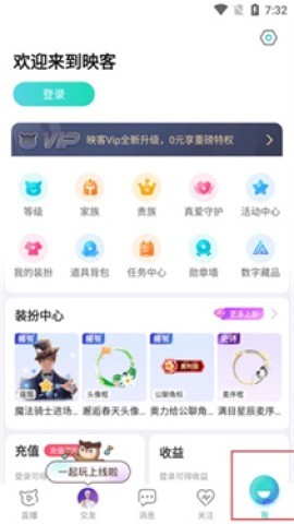 映客直播极速版 第5张图