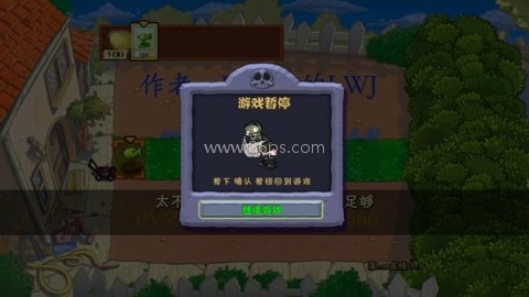 pvz落寞支线