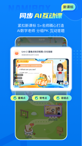纳米盒英语