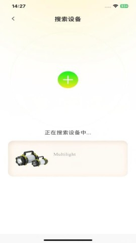 Multilight