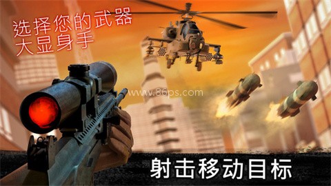 狙击行动代号猎鹰中文版