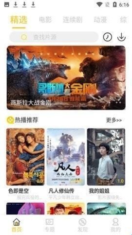 铁牛影视 第2张图