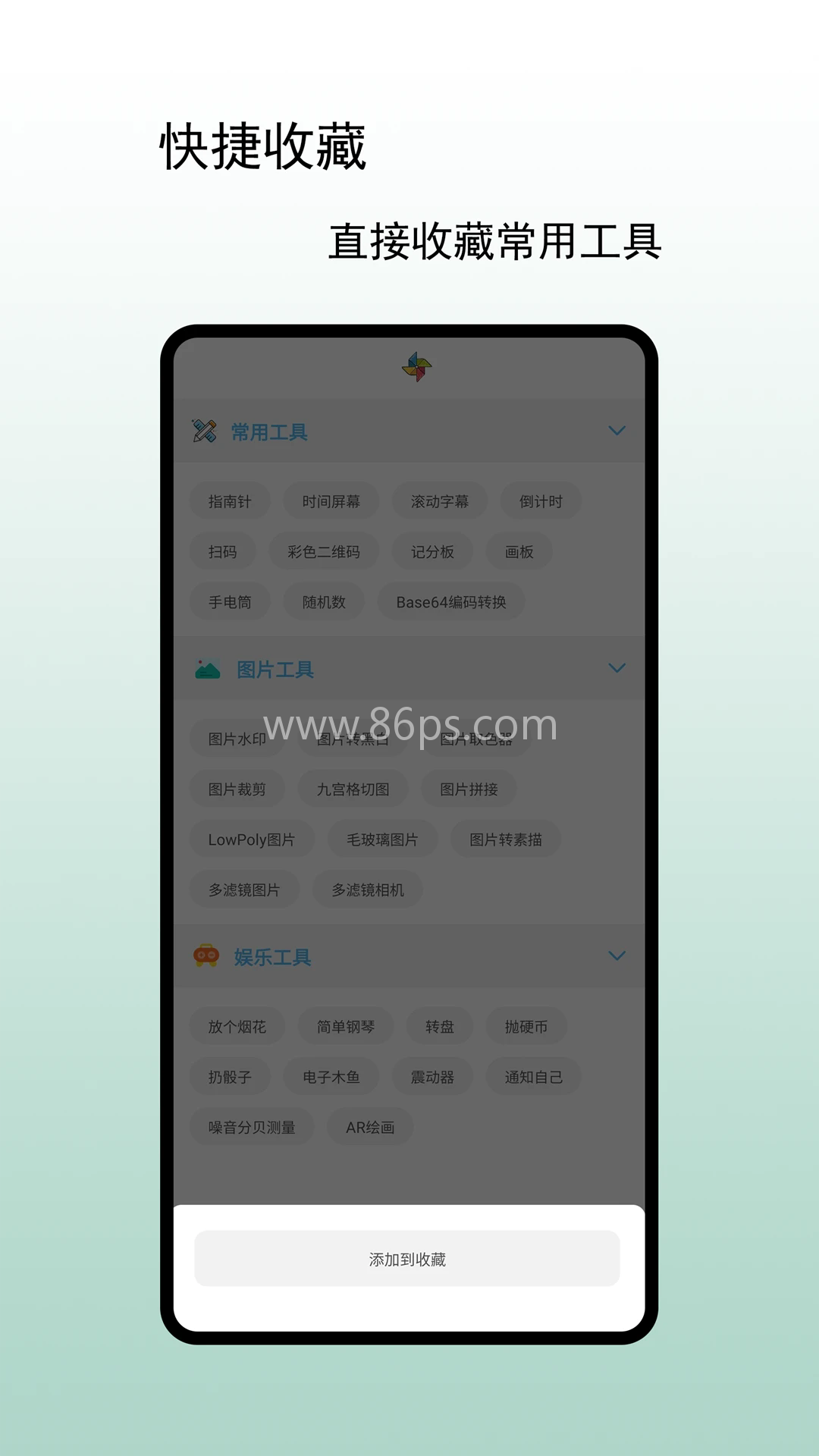 小风车工具盒 小风车工具盒
