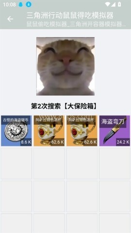 三角洲鼠鼠得吃模拟器 第3张图