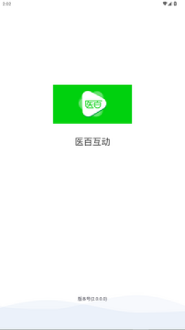 医百互动 第2张图