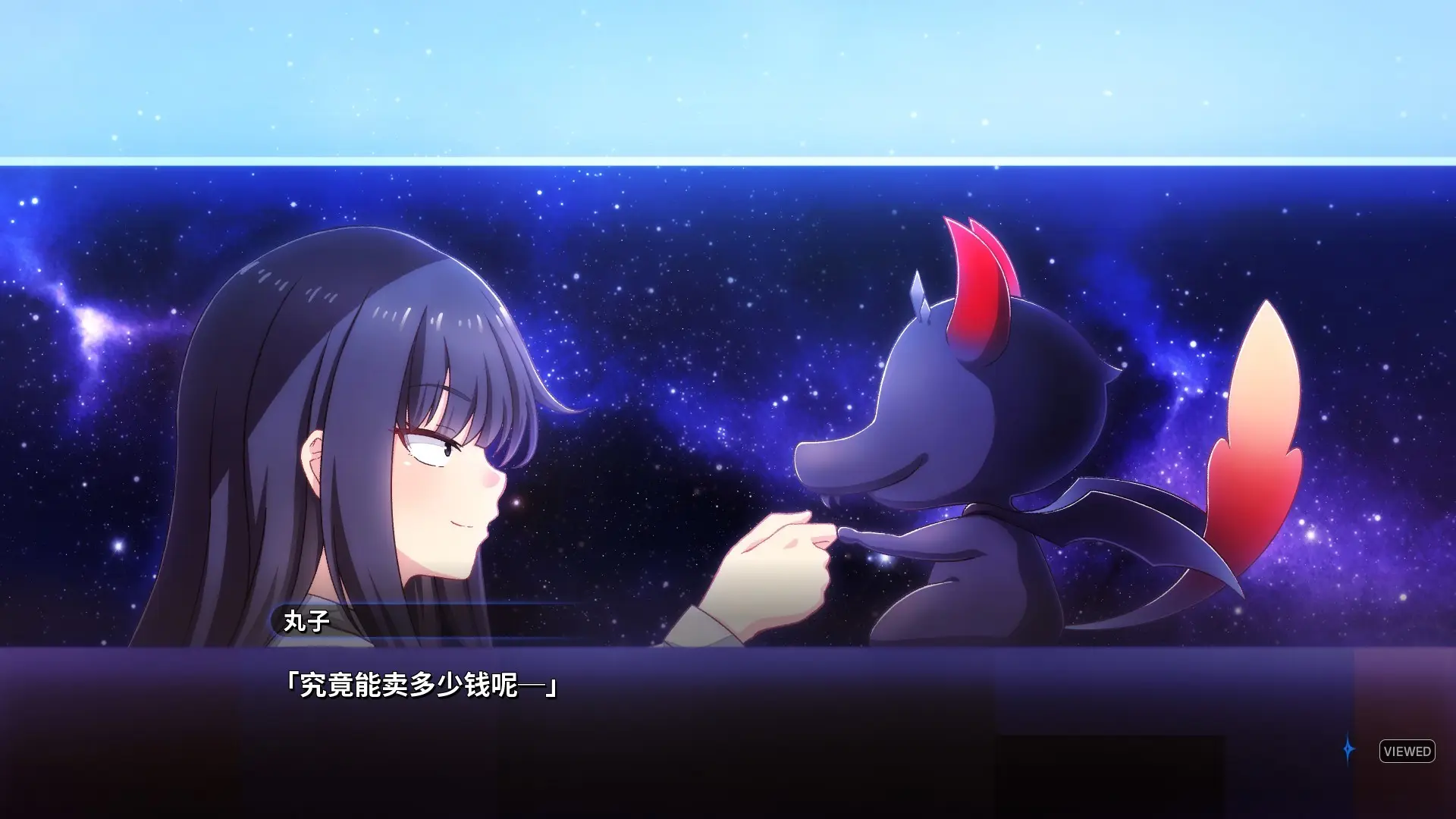 丸子与银河龙