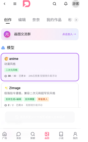 电子魅魔ai 第2张图