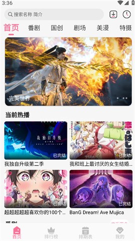 MiFun动漫
