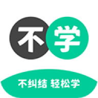 不学英语