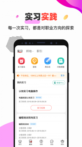 校友邦官方正版