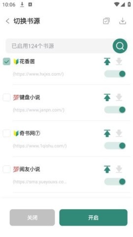 东南小说 第2张图