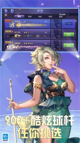 3d桌球腾讯版