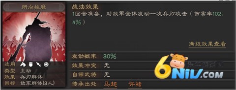 三国志战略版腾讯版本