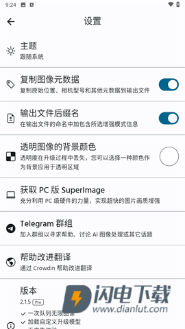 SuperImage Pro