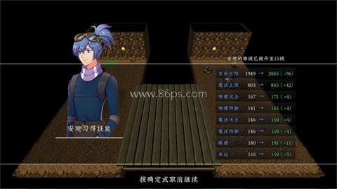 新世勇者传