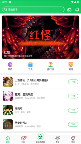 葫芦侠2008旧版