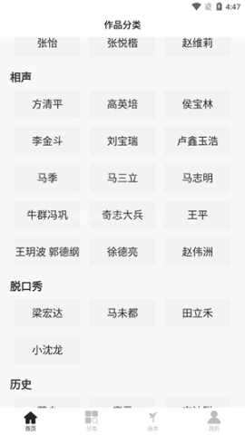 评书伴我