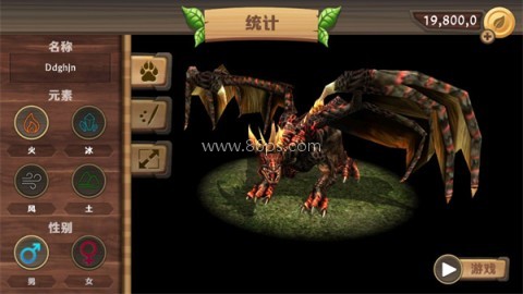 巨龙模拟器