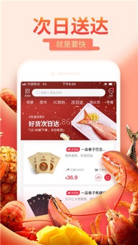 一淘app