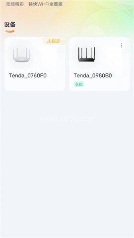 Tenda