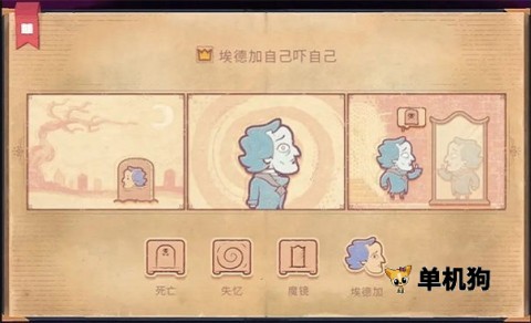 故事讲述者 故事讲述者